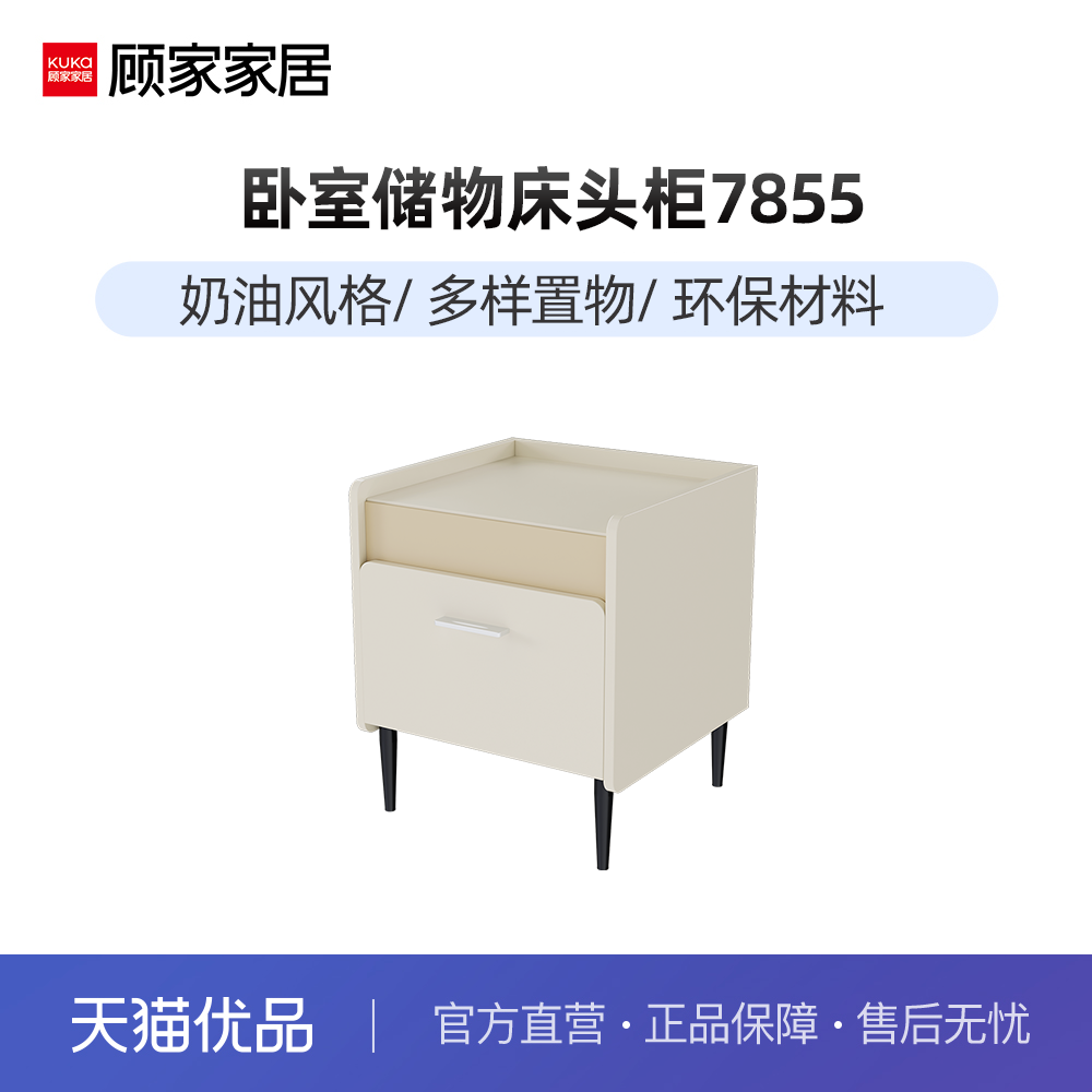 顾家家居奶油风梳妆台