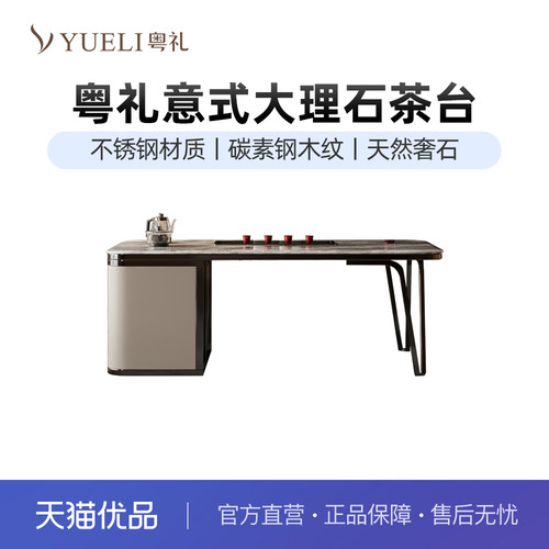 粤礼意式茶台家用办公室茶桌