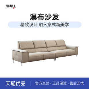 LB联邦家私简约现代真皮沙发客厅直排沙发[TP2202瀑布沙发]