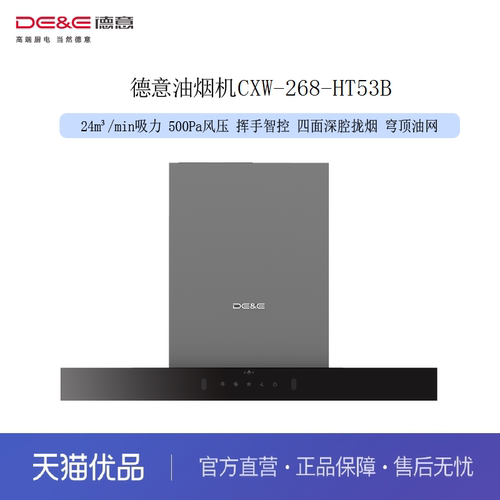 24m&sup3;大吸力 500pa静压 四面深腔 挥手智控