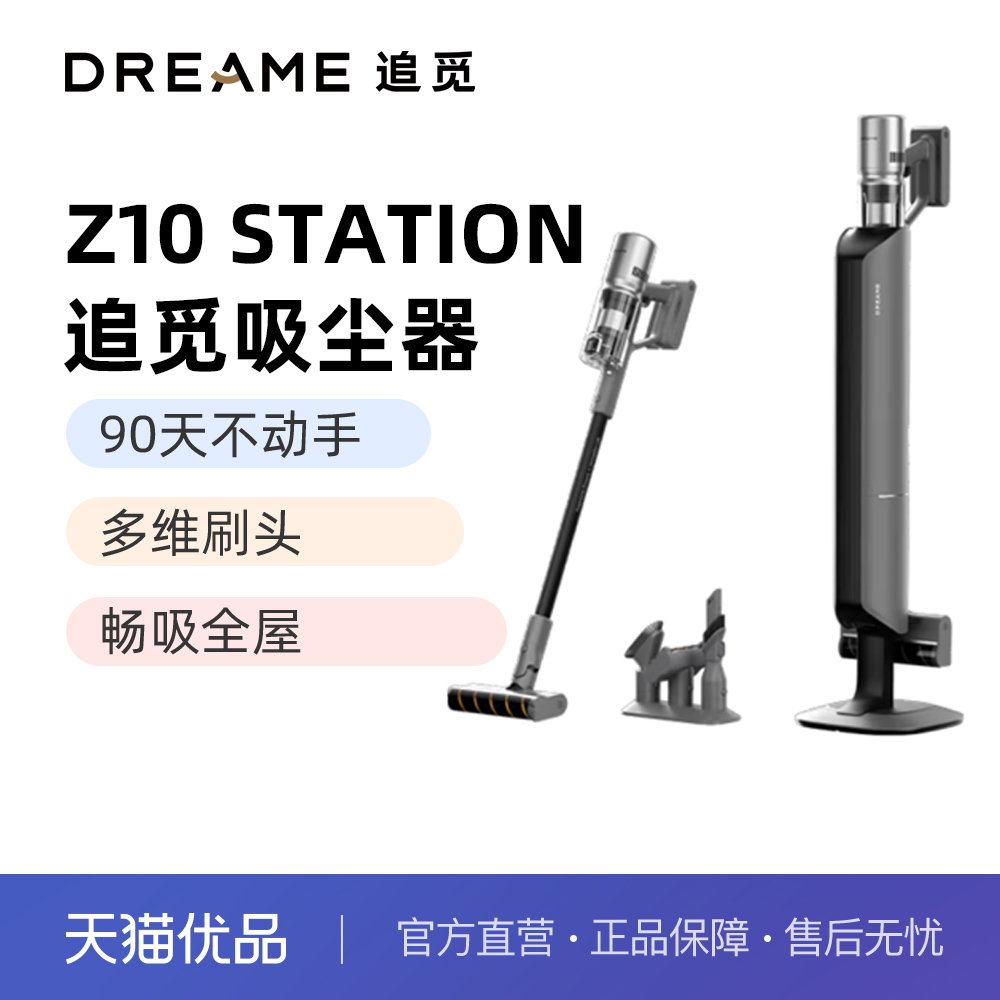 Z10 Station ׷Z10 StationܻվԼռվ90첻ֵ2499Ԫ