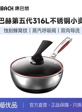 康巴赫第五代316L不锈钢小资锅 28cm KGW-JC28