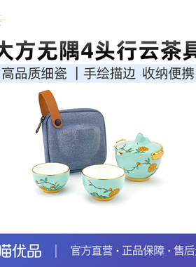 玛戈隆特山水同光细瓷茶具便携旅行功夫下午茶喝茶茶杯茶壶新中式