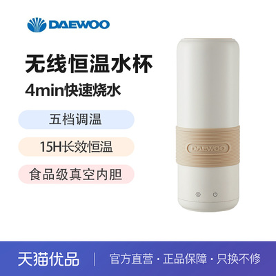 大宇（DAEWOO）中国大陆恒温水杯