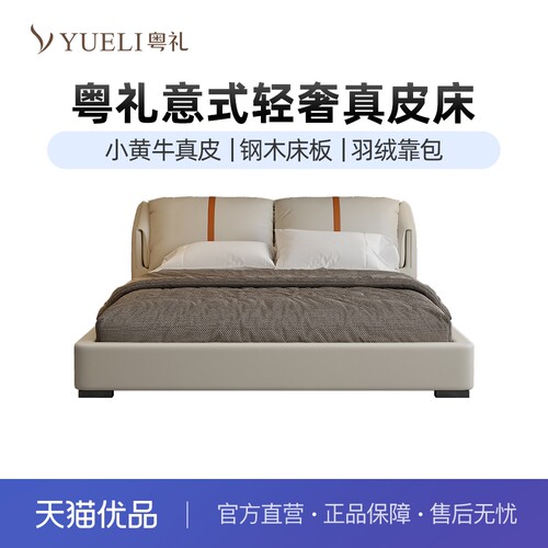 粤礼小黄牛真皮全实木床