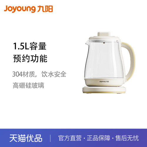 九阳304材质1.5L容量养生壶