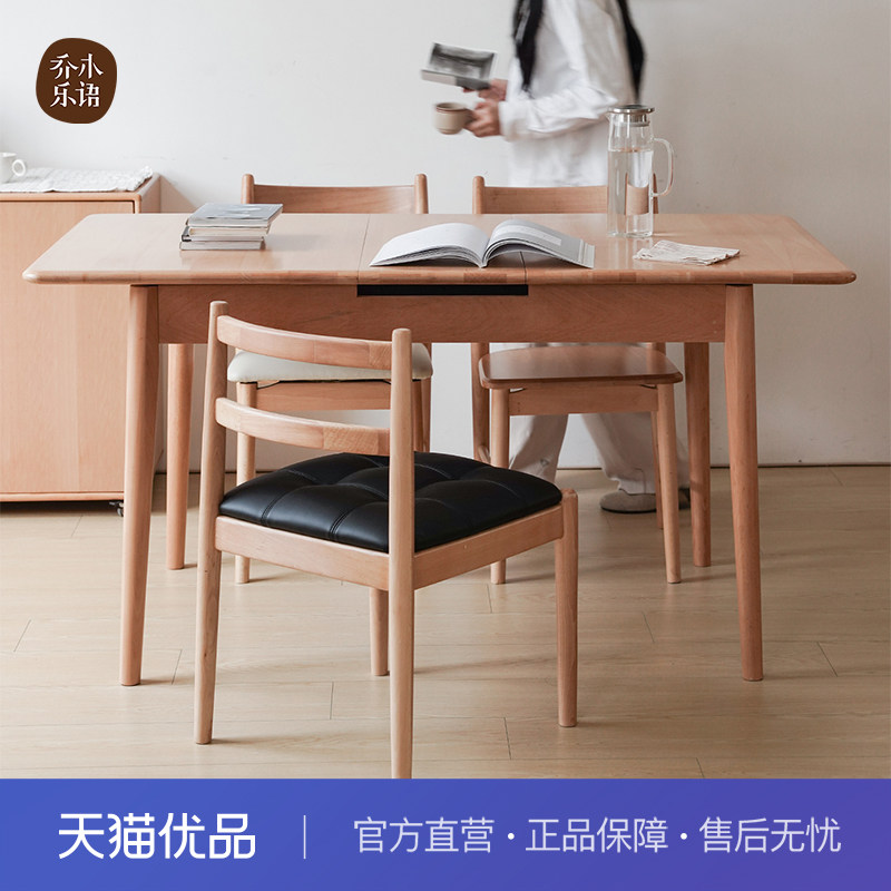 【不含送装】乔木乐语 榉木实木伸缩餐桌北欧#云禾伸缩餐桌原木色