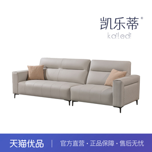 凯乐蒂客厅直排沙发生态真皮SF008 不含脚踏