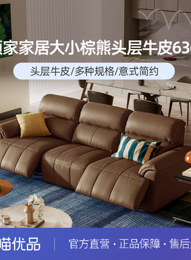 顾家家居时尚简约大小棕熊头层牛皮6366