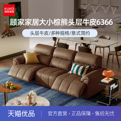 顾家家居时尚简约大小棕熊头层牛皮6366