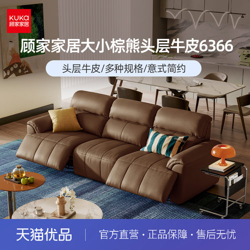 顾家家居时尚简约大小棕熊头层牛皮6366