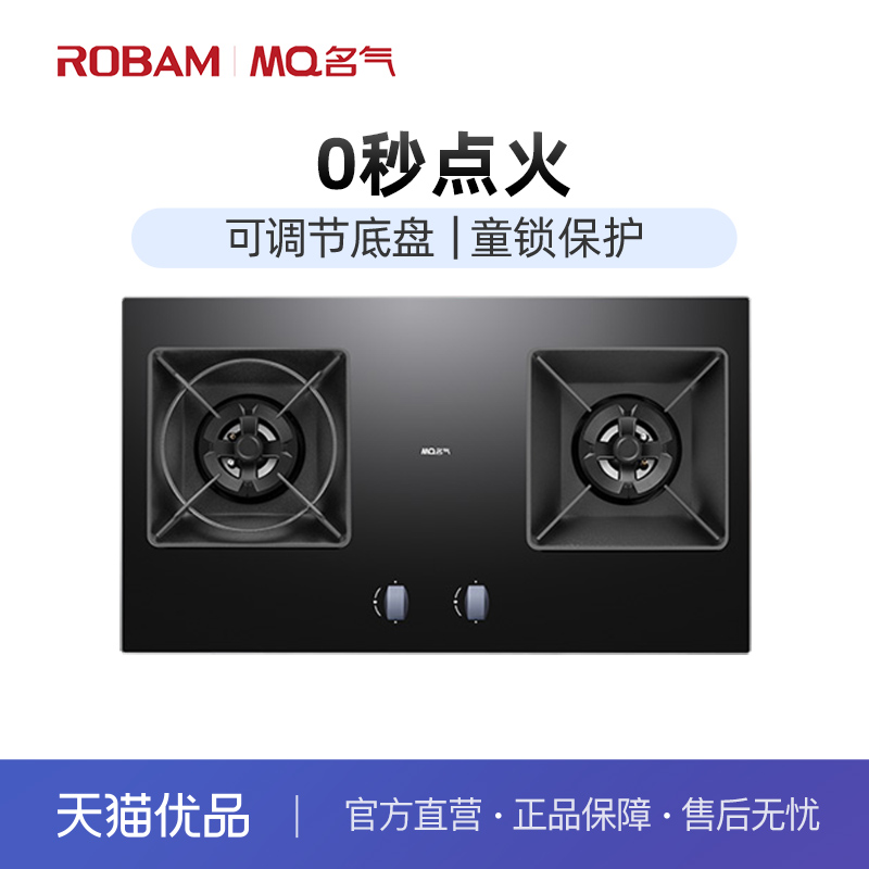 老板4.7kW家用燃气灶大火力