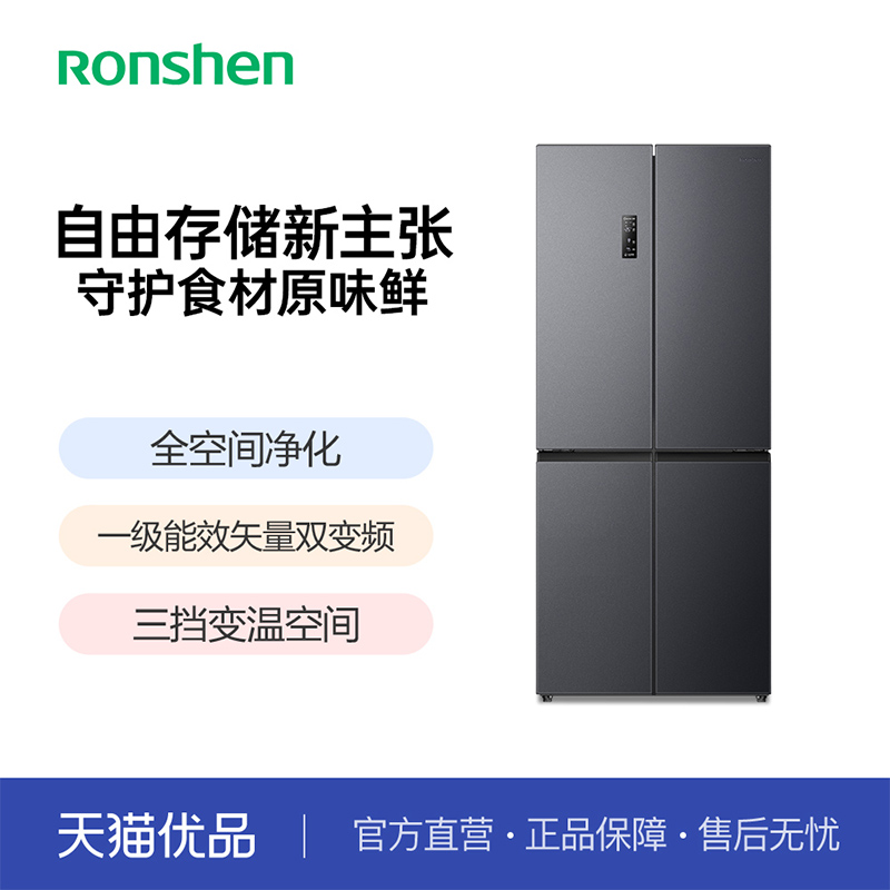 容声新款BCD-466E30CNLAY星蕴一级十字钢板冰箱
