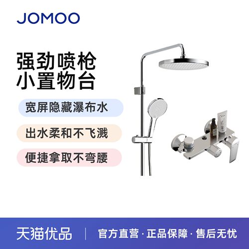 九牧小置物硅胶除垢强劲喷枪淋浴器36673【不包安装】