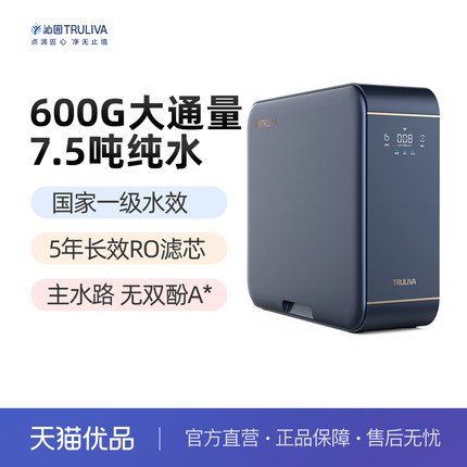 沁园UR-N5642 反渗透净水器