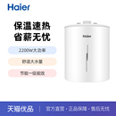 厨宝 EC5YB18 海尔 Haier