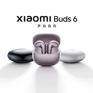 【门店发货】MIUI/小米 Xiaomi Buds 6