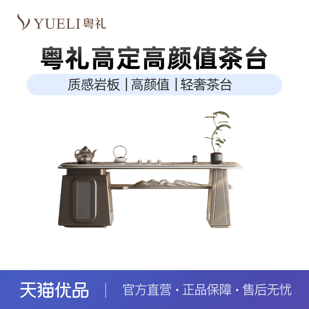 粤礼新款阳台茶桌椅白金玉石实木精致高端家用茶台整套YLF-55148