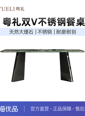 粤礼大理石餐桌现代简约家用小户型餐桌椅 YLC827070