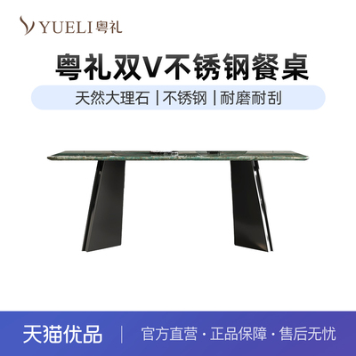 粤礼大理石餐意式轻奢