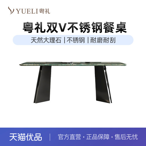 粤礼大理石餐意式轻奢