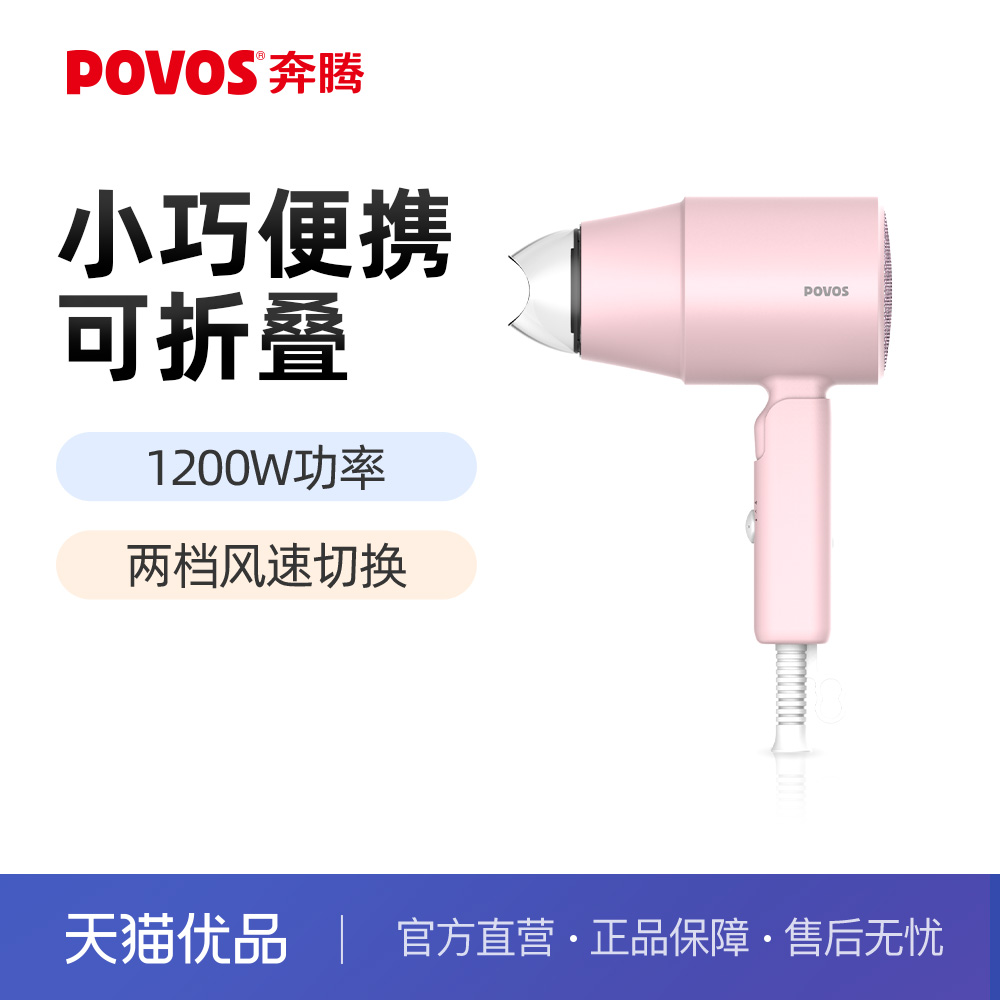 povos奔腾1.5冷热风家用宿舍小巧便携