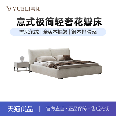 粤礼意式高定雪尼尔布艺床