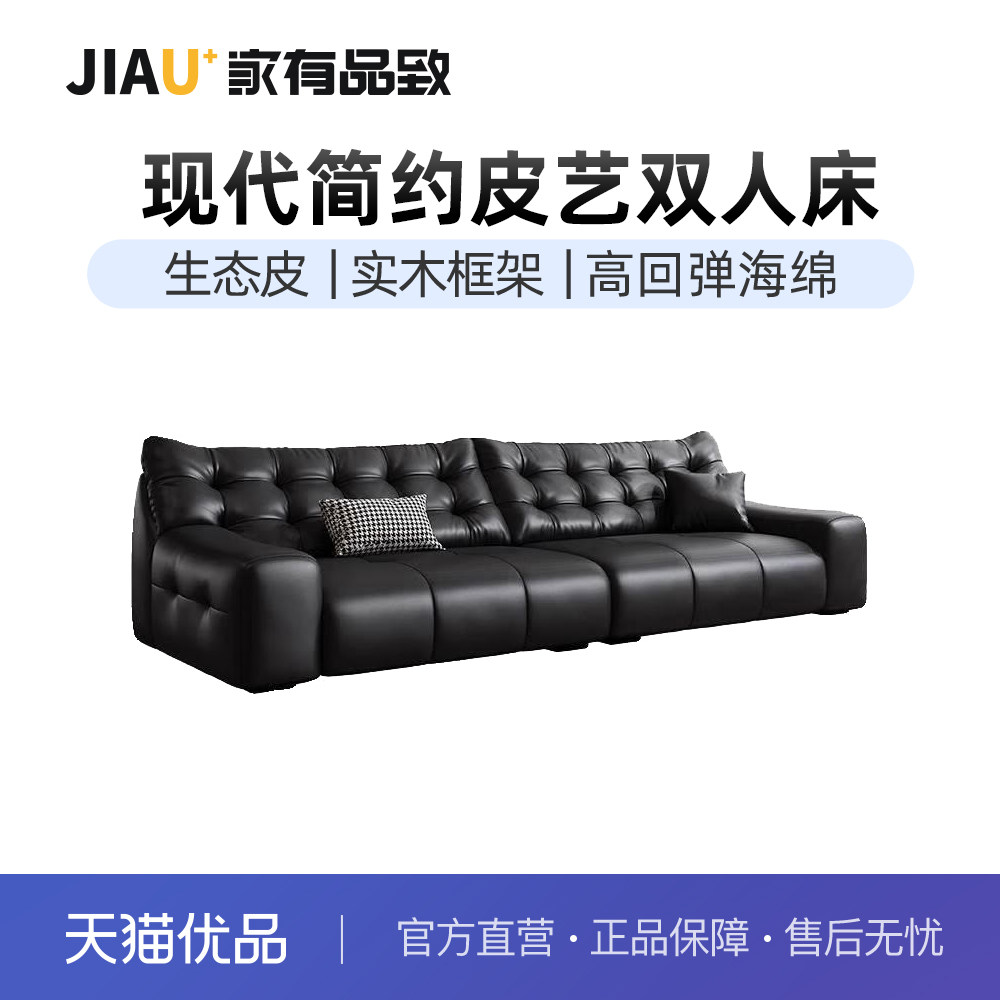 家有品致(JIAYOUPINZHI)现代简约生态皮沙发客厅家具 JM085SF17