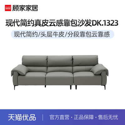 现代简约真皮云感靠包直排沙发90.DK.1323