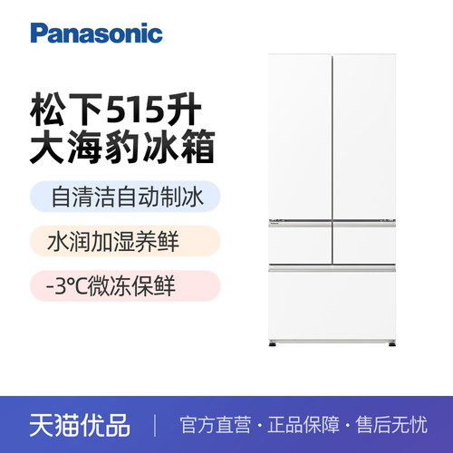 松下M533GA2-W515升零嵌冰箱