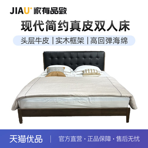 家有品致 (JIAYOUPINZHI)现代简约卧室实木床方合床JM087RC32