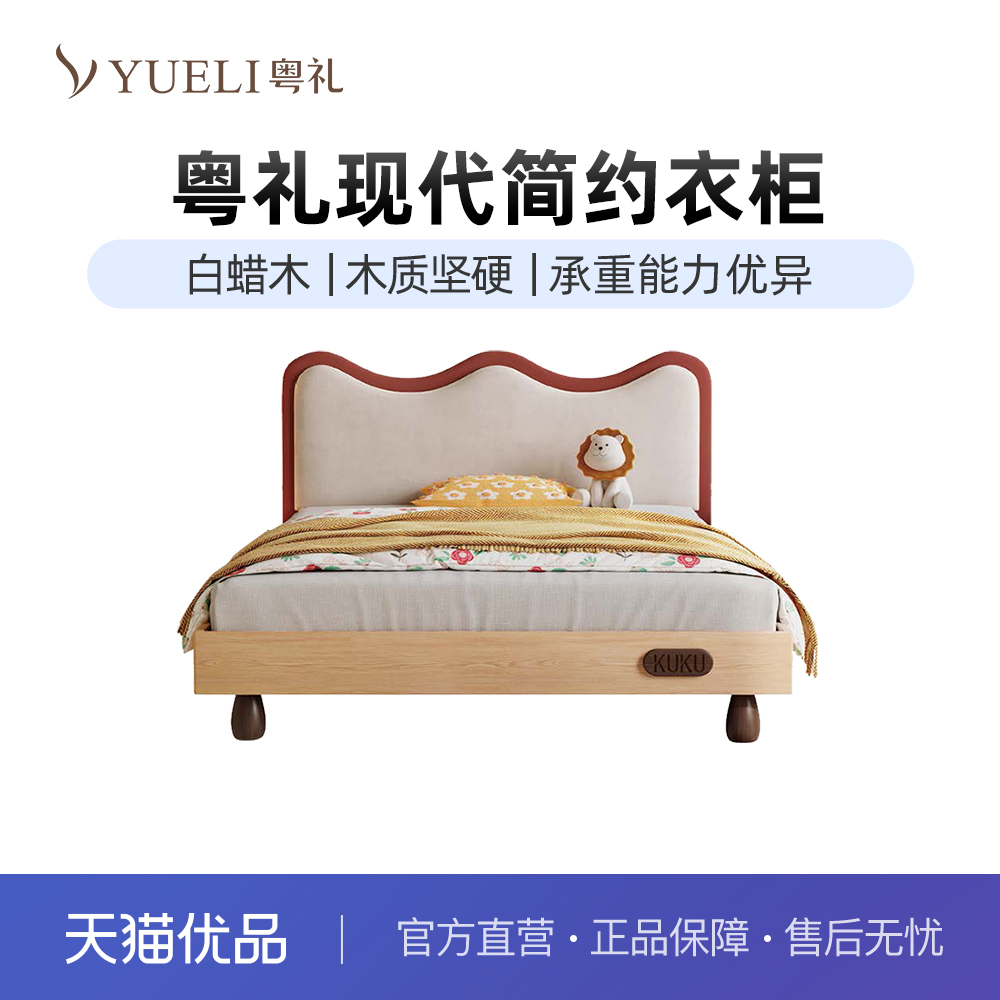 粤礼现代简约榉木实木床