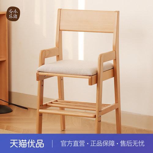 【不含送装】乔木乐语 实木榉木升降布椅#可调节布椅原木色