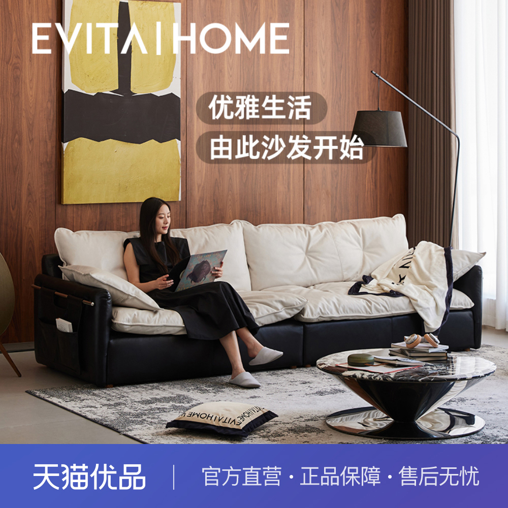 EVITAHOME简约头层牛皮大沙发