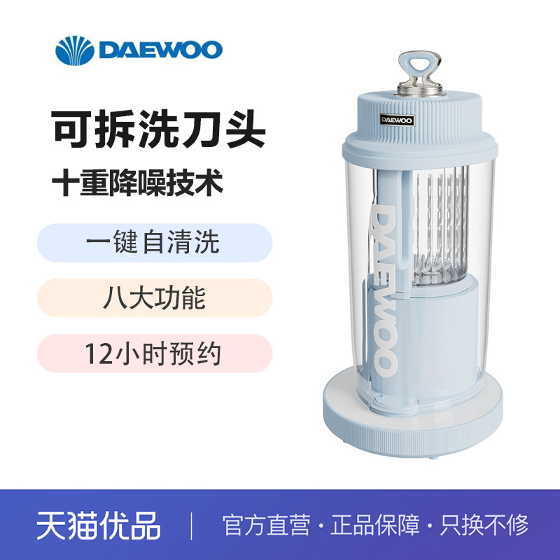 大宇（DAEWOO）低音降噪破壁机 1.2L豆浆机可拆洗榨汁机FP06-BCL