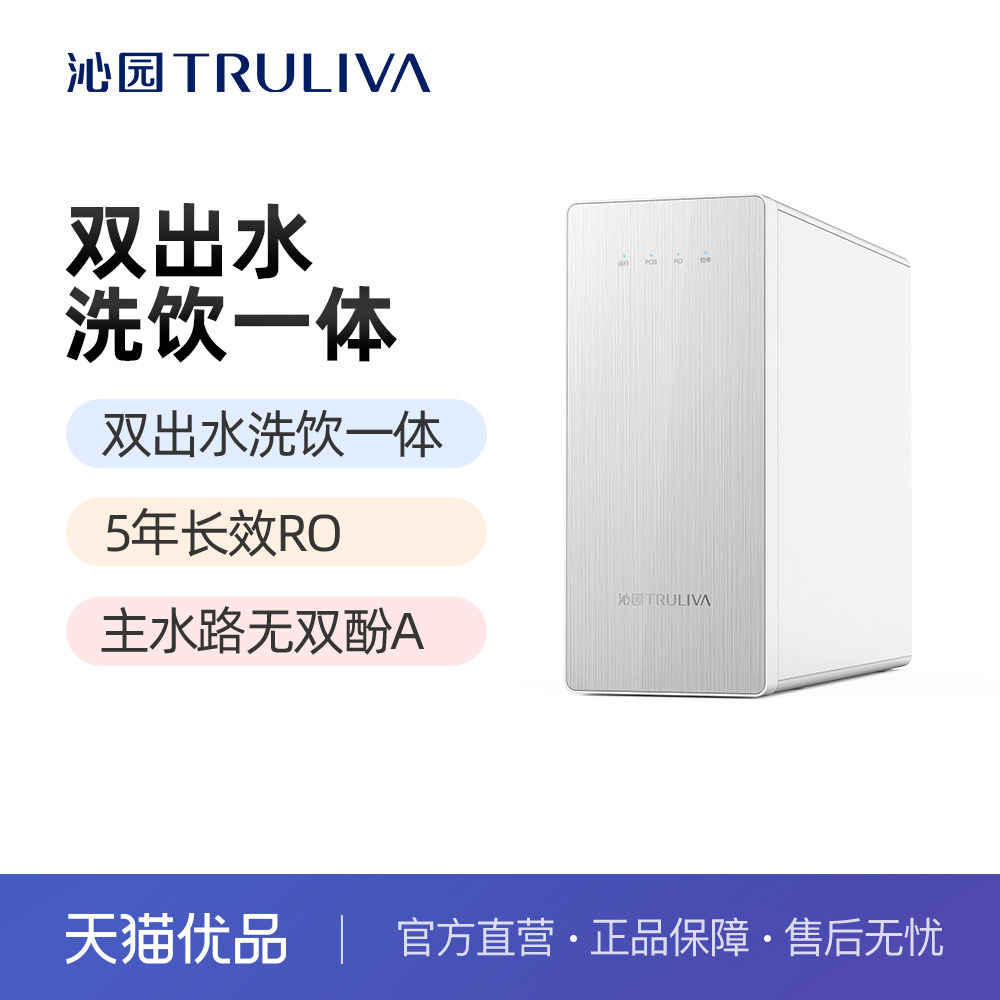 沁园牌净水器UR- N3616