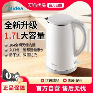 美的电热水壶家用1.7L全自动烧水壶304不锈钢电水壶MK-SH17M301