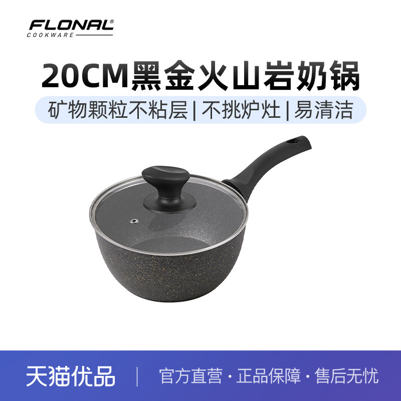 FLONAL意大利20cm辅食锅欧盟认证
