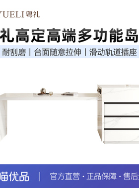 粤礼岛台餐桌一体家用现代轻奢多功能款YLDT001092