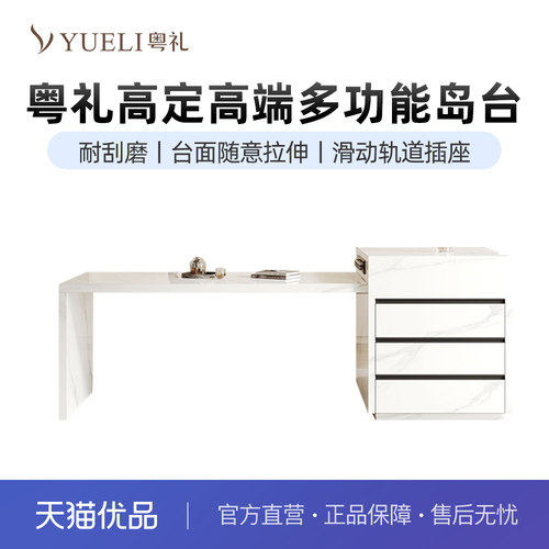 粤礼岛台餐桌一体家用现代轻奢多功能款YLDT001092