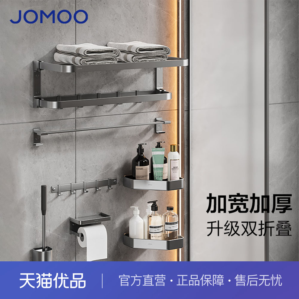 九牧卫浴正品新品高端浴巾架枪灰双折叠免打孔厕所卫生间五金挂件