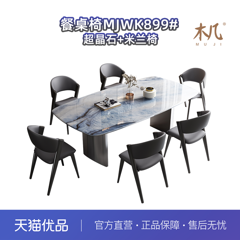 木几899#意式轻奢不锈超晶石餐桌椅组合（马蹄款）不锈钢版本,住宅家具,岩板餐桌,淘宝优惠券,粉丝福利购,淘宝优惠卷