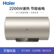 EC8001 Haier 电热水器 TM6 海尔