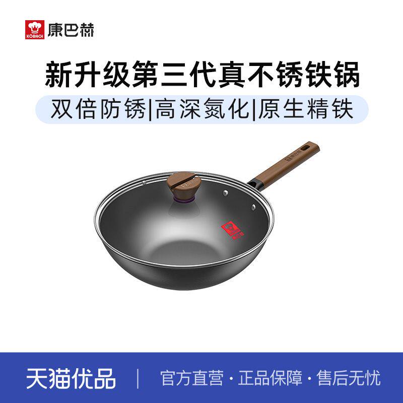 康巴赫新升级第三代深氮真不锈铁锅无涂层平底家用防锈炒菜锅32cm
