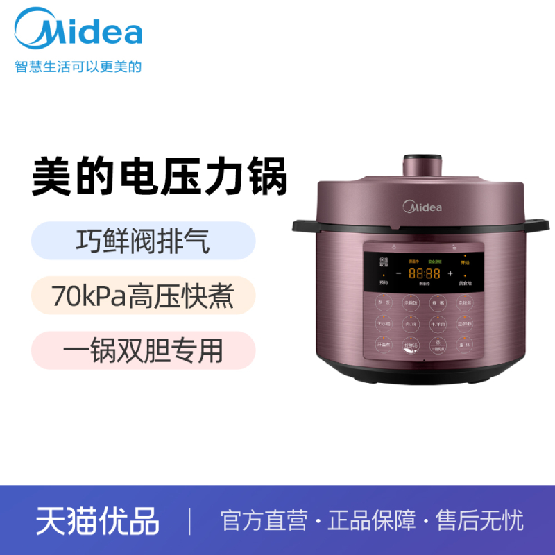 ɫ Midea/MY-50M3-758ѹ459Ԫ