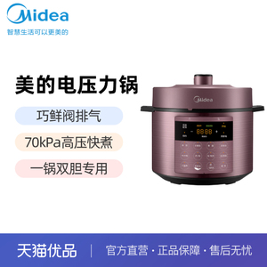 Midea/美的MY-50M3-758电压力锅多功能智能预约高压焖煮家用
