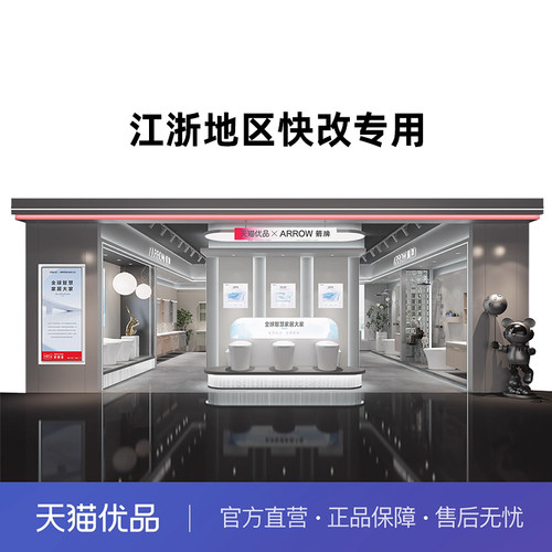 箭牌江浙地区快改专用样包（不含安装请勿自行拍下）