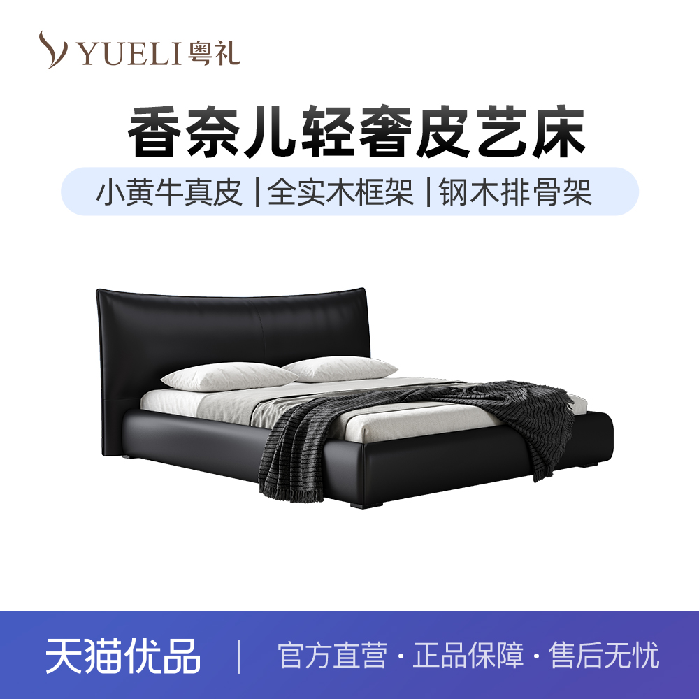 粤礼小黄牛真皮意式极简