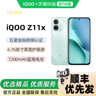 【晒单返50元】vivo iQOO Z11x手机新品iqooz11x官方z11系列旗舰turbo专卖店学生备用游戏大电池全新