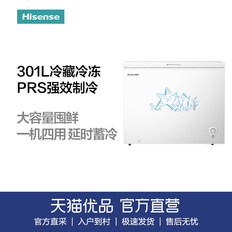 Hisense/���� BD/BC-301NA����������������䶳�� ѩ������